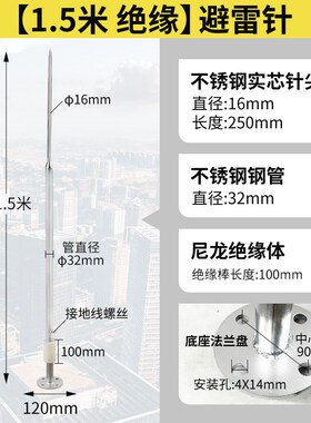 不锈钢绝缘款避雷针屋顶室外防雷针工业级别墅家用农村户外避雷器