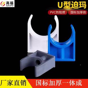 马鞍型卡箍 110PVC63管夹给水管卡U型卡迫码