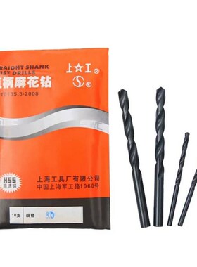 上工直柄麻花钻 电钻高速网白钢钻头12.2 12.3 12.5 12.6 12.8 13