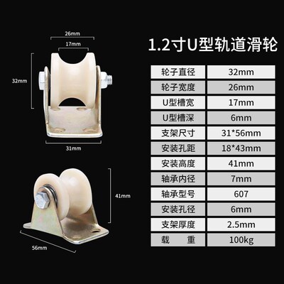 尼龙V型轨道轮U型槽轮塑料单滑轮移动门行车钢丝绳大小导向轮配件