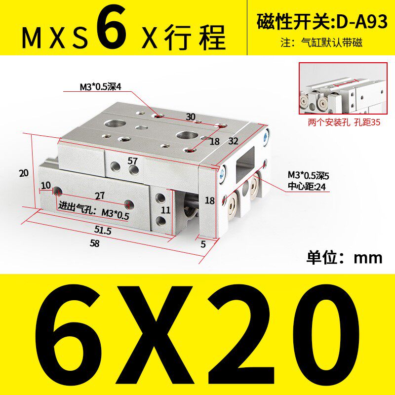 MXS气动滑台导轨气缸双轴MX气缸