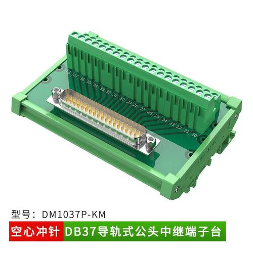 D自B9串口头免焊DB2q5中继端子台DB15接板动化3针导轨式模7转组