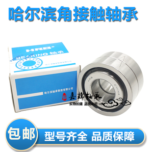 哈尔滨滚珠丝杠配对轴承7602017 7602020 7602025 7602030TN/P4