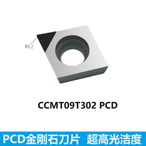 数控金刚石精钢石PCD铜铝合金用高光洁镜面刀片车外圆内孔宝钻石