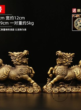 祥瑞麒麟全铜公母麒麟p一对火麒麟家用办公室铜麒麟摆件桌面装饰