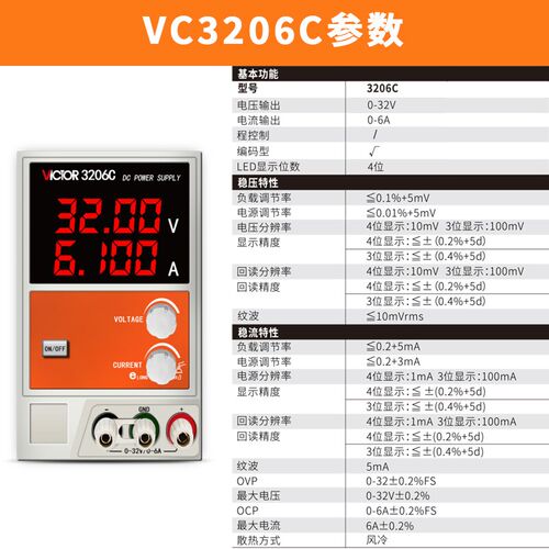 胜利仪器VC3206B高精度线性可调直流稳压电源220v大功率交流3206D