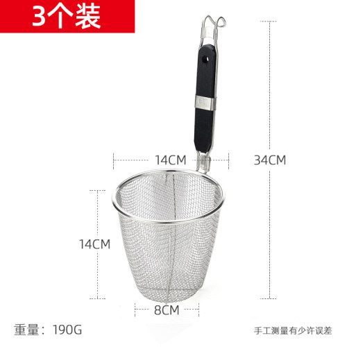 商用超大号18cm防烫不锈钢麻辣烫热干面面煮面网漏勺过滤漏网粉篱