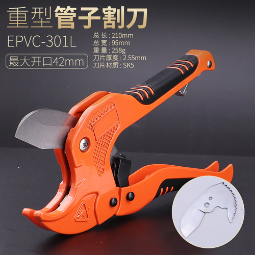 ppr剪刀管刀pvc管子割刀快剪线管水管切刀割管器切管专业水电工具