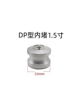 堵头3寸堵盖子DP型DC型阀盖盖帽快速铝合金油罐车球阀卸油口封盖