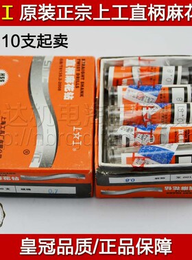 正宗上工直柄钻头直钻0.8 0.85 0.9 0.95 1.0 1.05 1.1 1.15 1.2m