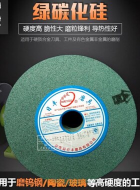 磨硬质合金砂轮车刀钨钢钻头砂轮GC125/150/200/250碳化硅车刀轮