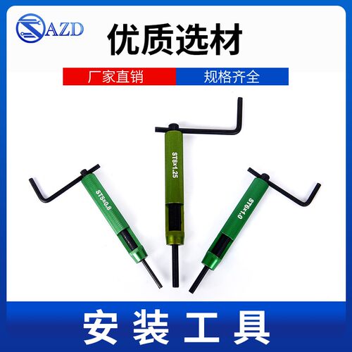 细牙钢丝螺套安装工具螺套专用丝锥ST7*1-ST24*2