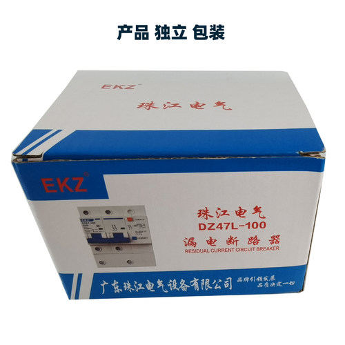 珠江漏电开关断路器防雷型2P32家用40A空开漏保63ADZ47LE总阀开关