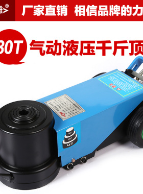 新款50吨60t80t100T120吨卧式气动液压千斤顶气压油压千斤顶配件