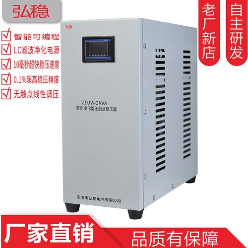 JJW/JSW精密净化交流稳压器1/2/3/5/10KVA