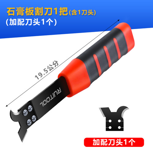 石膏板切割刀双头刀刃水泥板硅钙板划刀可替换刀片无尘切割工具