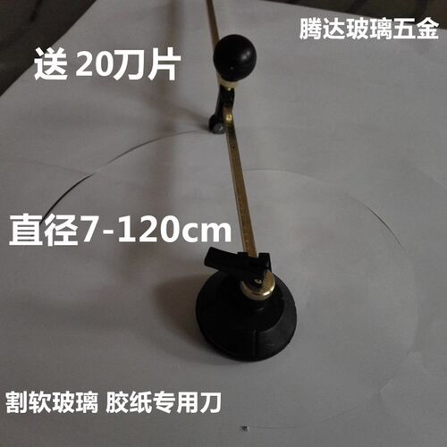 划圆刀划软玻璃塑料水晶板圆规刀割裁纸泡沫不干胶划圆工具划圆器