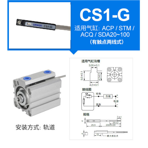 磁性开关气缸感应ACP/STM/MAL/SC/TN感测器CS1-J/F/G/S/U接近开关