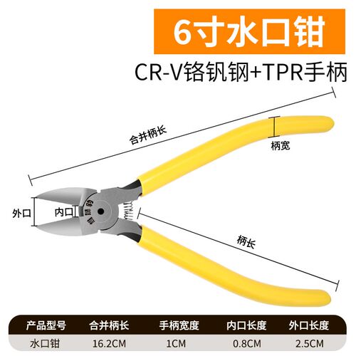 水口钳模型达硬度钳子斜嘴工业级剥线钳电子平口剪塑料斜口剪