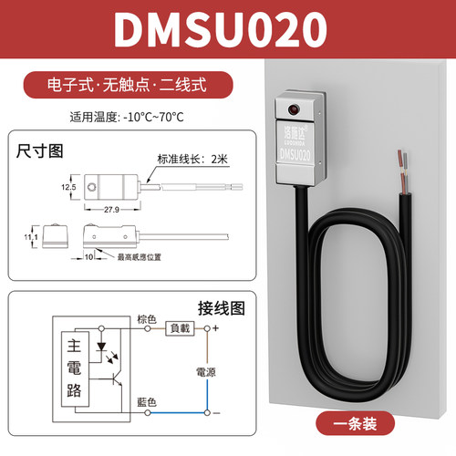 高品质磁性开关磁控传感器电子式气动气缸磁性接近开关感应器二线