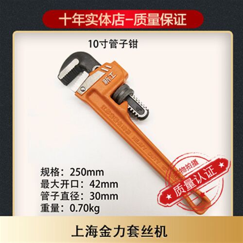热销   新工牌  管子钳水管钳圆管钳 保用半年 8寸-60寸 品质保证