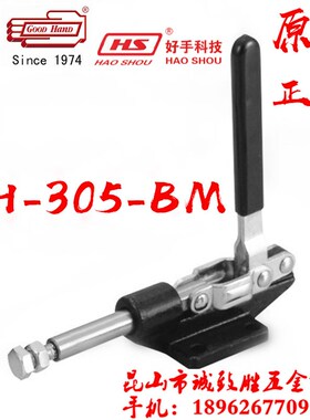 台湾嘉刚推拉式夹钳 CH-305-BM 305CMT 304EML 快速夹具 工装肘夹
