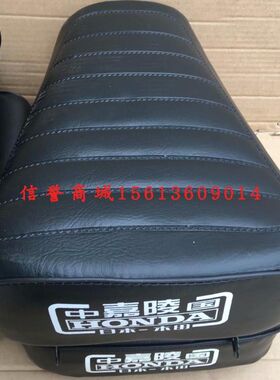 嘉陵70摩托车85年款复古小洛嘉70座子坐垫JH70车前后座鞍座大座包