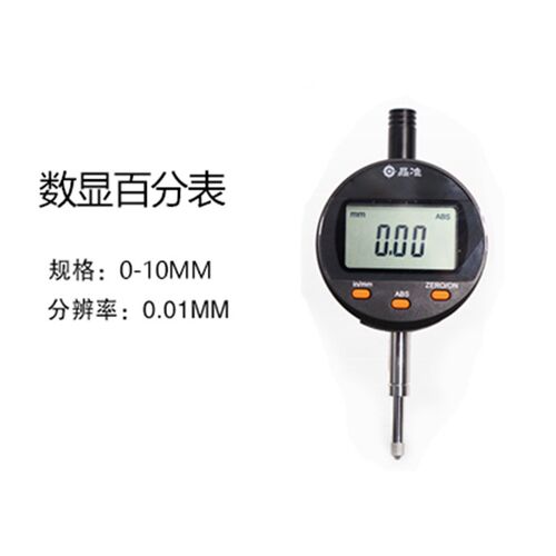 晶准精度0.001数显高度计规一套电子深度测量仪0-12.7mm25 50 100