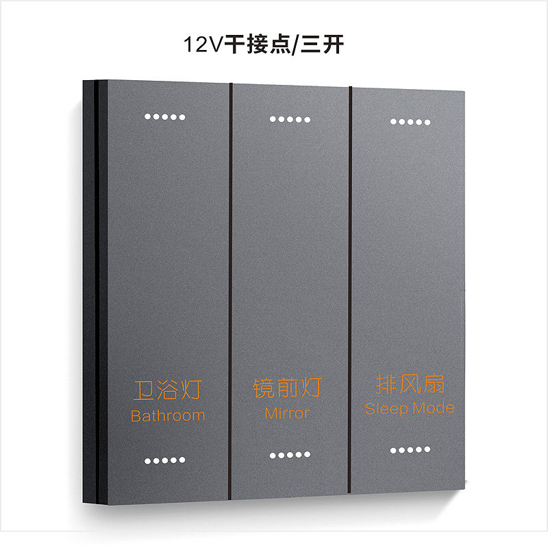 新款PC大板酒店客控系统干接点RCU主机弱电二四轻触智能开关面板