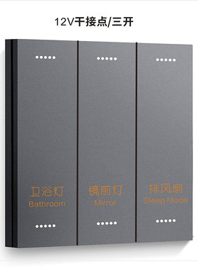新款PC大板酒店客控系统干接点RCU主机弱电二四轻触智能开关面板