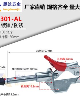 推拉快速夹具GH-301AM/301B/301AL不锈钢 固定测试治具推夹301AL