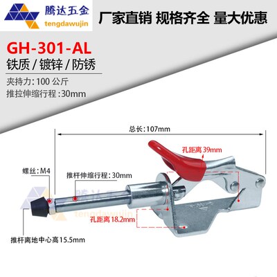 推拉快速夹具GH-301AM/301B/301AL不锈钢 固定测试治具推夹301AL