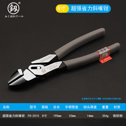 福冈斜口钳进口电工专用6寸斜嘴钳剪钢丝超硬省力偏口斜咀钳剪钳