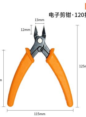 迷你电子剪钳2501-A斜口钳6寸模型剪线斜嘴钳多功能电工钳子工具