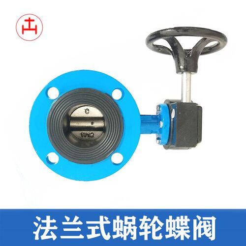 法兰蝶阀 手动法兰涡轮式蝶阀 DN40 50 65 80 100 125 150