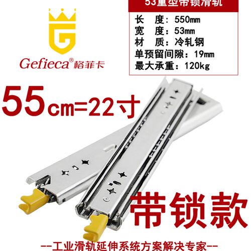 格菲卡工业重型滑轨53宽抽屉轨道滑道阻尼缓冲房车三节带锁承重导