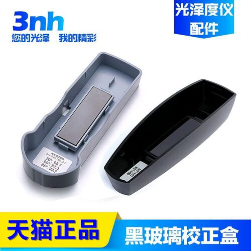 3nh三恩驰YG60S光泽度仪KS60玻璃光度计NHG268三角度光泽度计