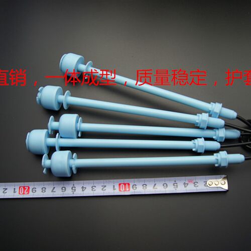 PP液位开关 水位开关 浮球开关  塑料浮球 PP防腐蚀开关 水位控制
