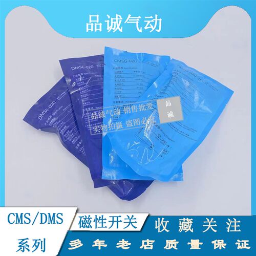 磁环式电子式感应器磁性接近开关DMSG CMSG CMSJ CMSH CMSE-020