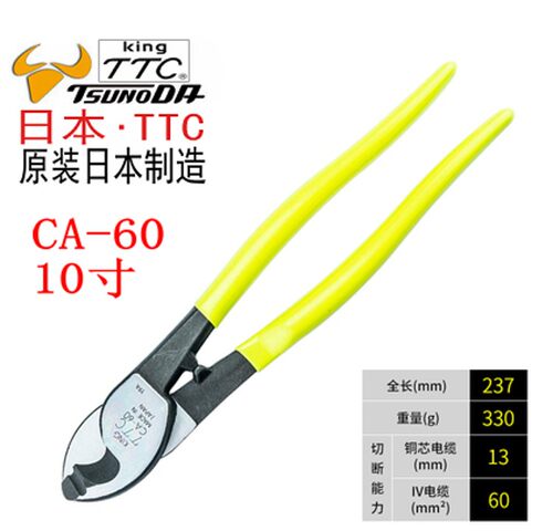 正品 日本MTC-45/46/47电缆剪 开线钳 线缆钳 铜线剥皮钳