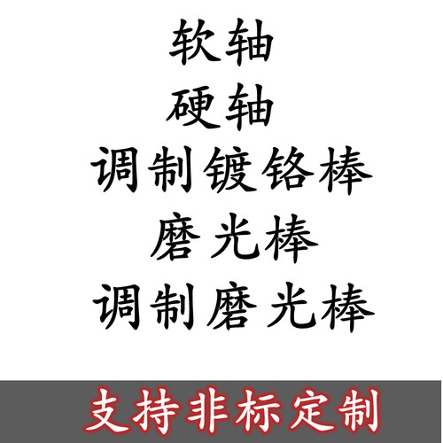 45#号钢磨光棒银钢支圆钢铁棒冷拉圆直条光轴圆柱销直径10-100MM