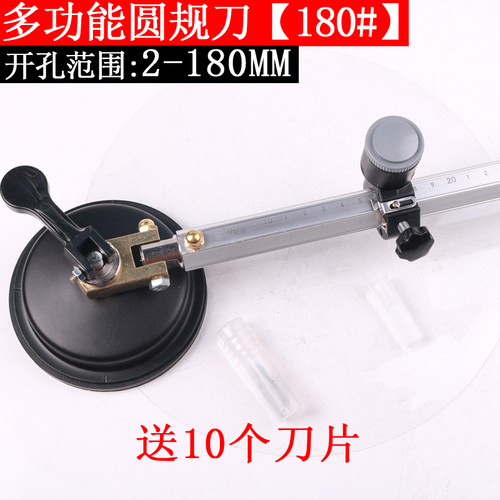多功能划圆刀切裁软玻璃水晶板卡纸胶纸圆规刀割瓦楞纸圆器具神器