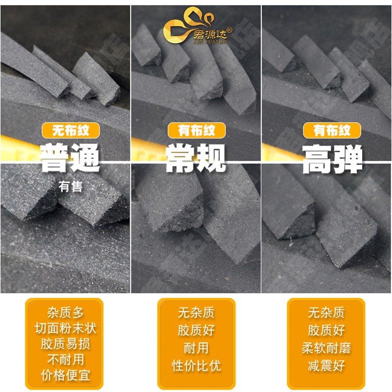 工业橡胶减震垫 加厚橡胶缓冲垫 君源达橡胶垫 XJK-001橡胶板