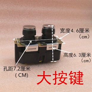 微型电动葫芦手柄上下220V380提升机吊机电容器开关按钮键钮