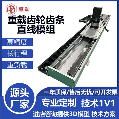 齿轮齿条XYZ轴直线滑台模组重负载高精度地轨龙门桁架码垛机械手