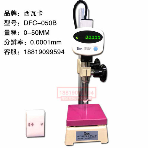 西瓦数显万分高度计规0.0001万分表0-50深度计0-100百分千分表