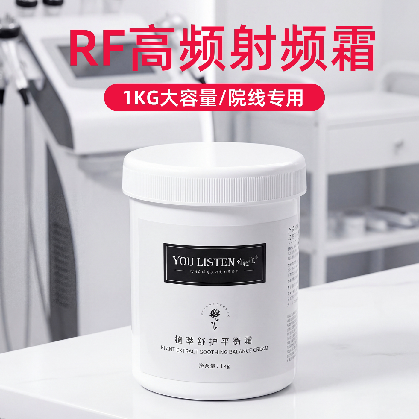 发烧大师射频膏RF电波拉皮导入美容院高频霜多单极仪器热提拉紧致