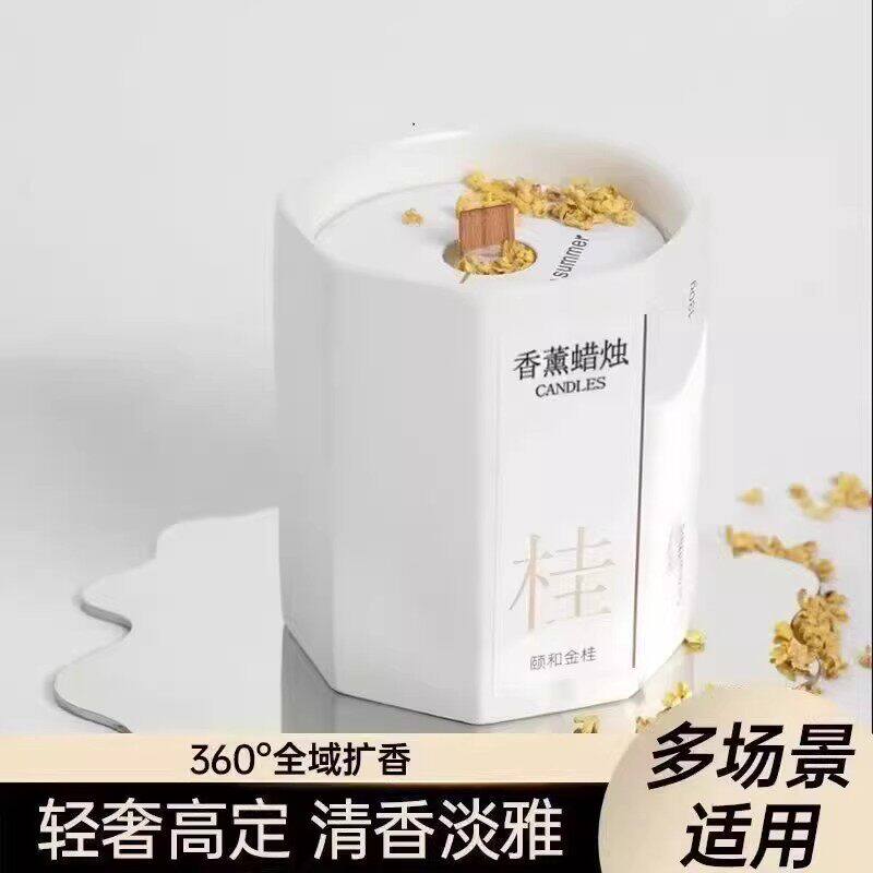 桂花香薰蜡烛卧室家用房间持久熏香女生小众高级礼物伴手精油