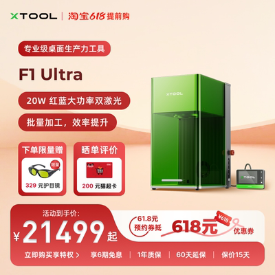 xToolF1Ultra光纤双光源彩雕