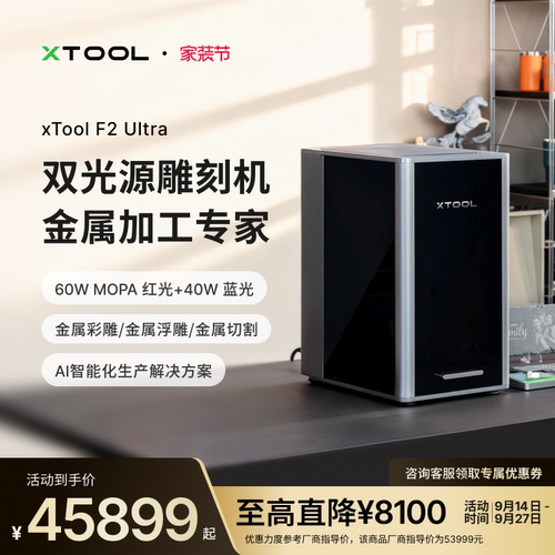 F2Ultra金属彩雕塑料打标